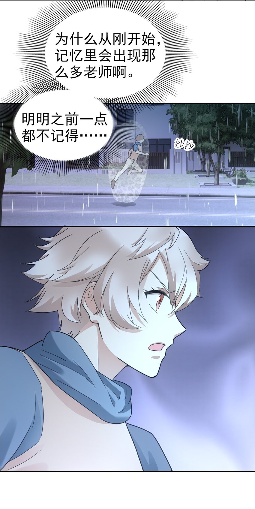 022 原来你一直在保护我9