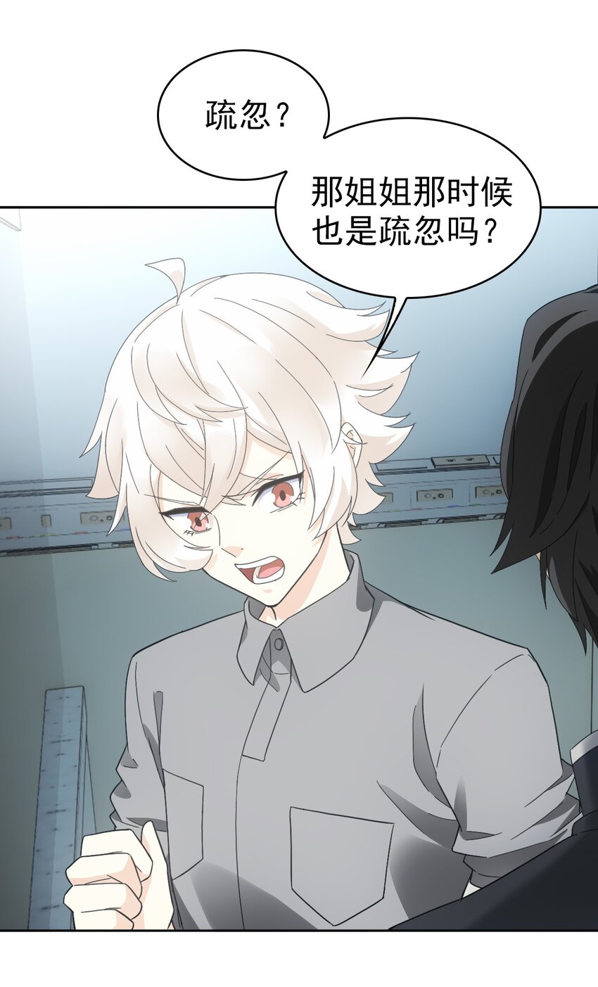 024 姐姐死因另有隐情?!25
