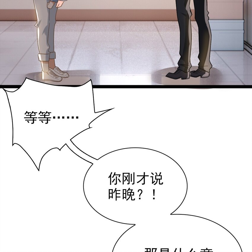 003 救命！有怪物！19