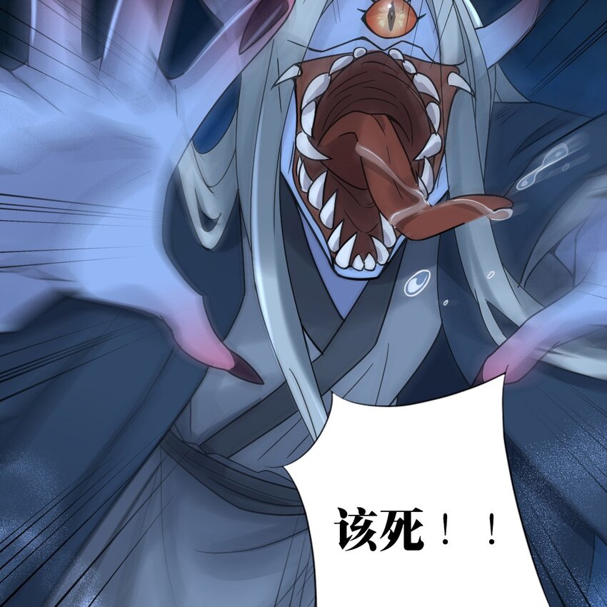 006 被怪物缠上了！70