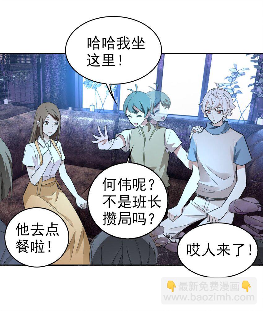018 同学聚会28