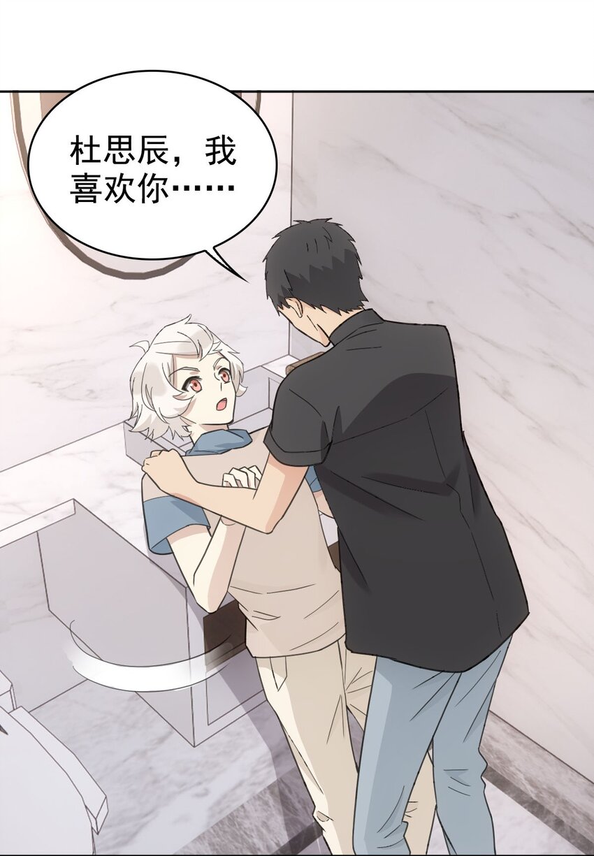 019 老师知道三年前的事？10