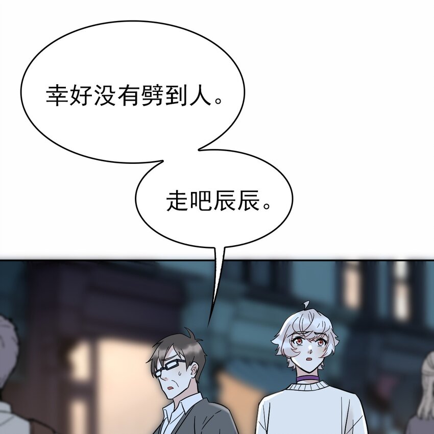 006 被怪物缠上了！18