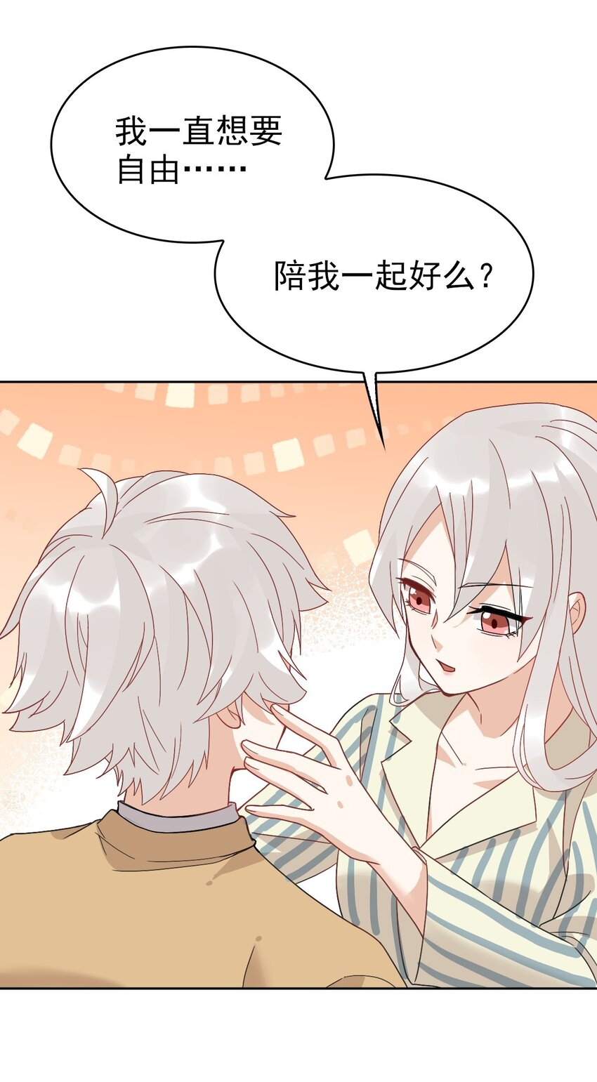 014 陪我一起好么26
