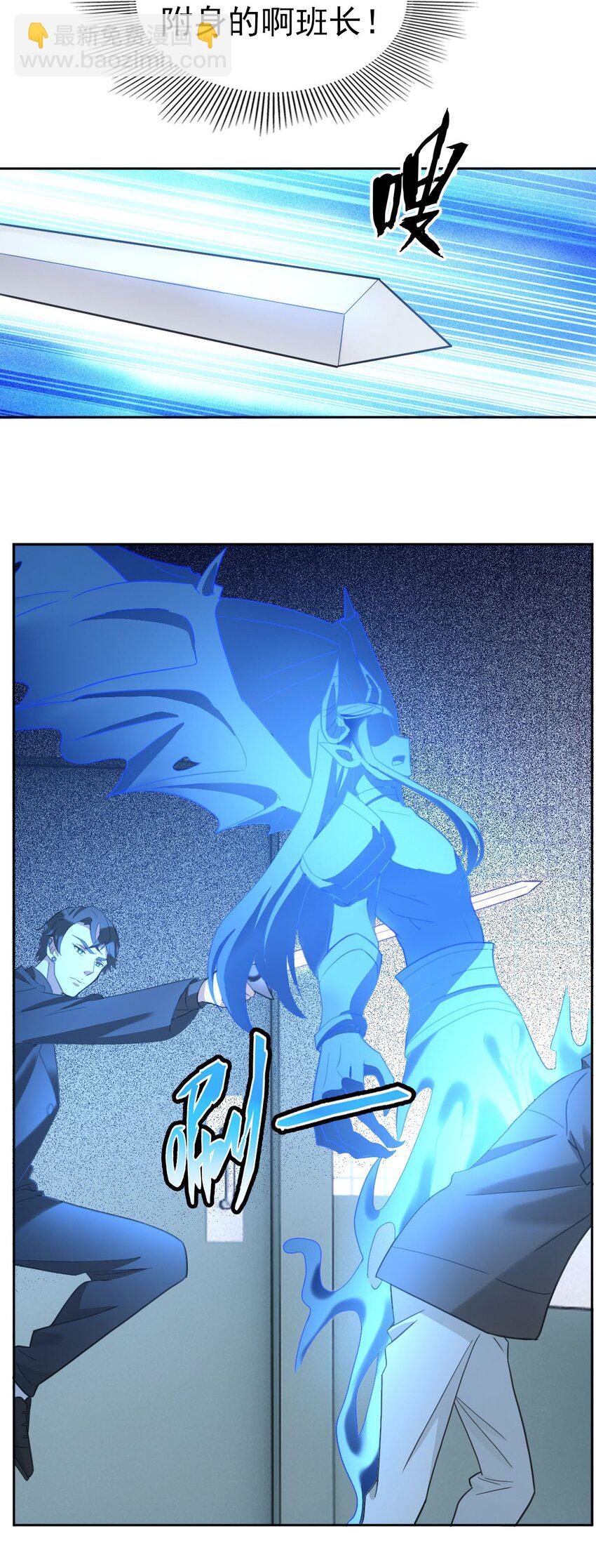 019 老师知道三年前的事？23