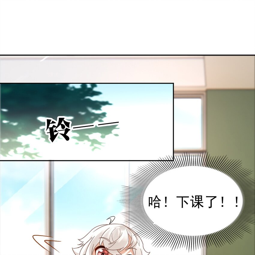 002 那人成了我的老师？59