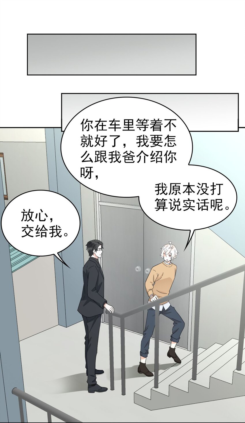 016 你是我的人！35
