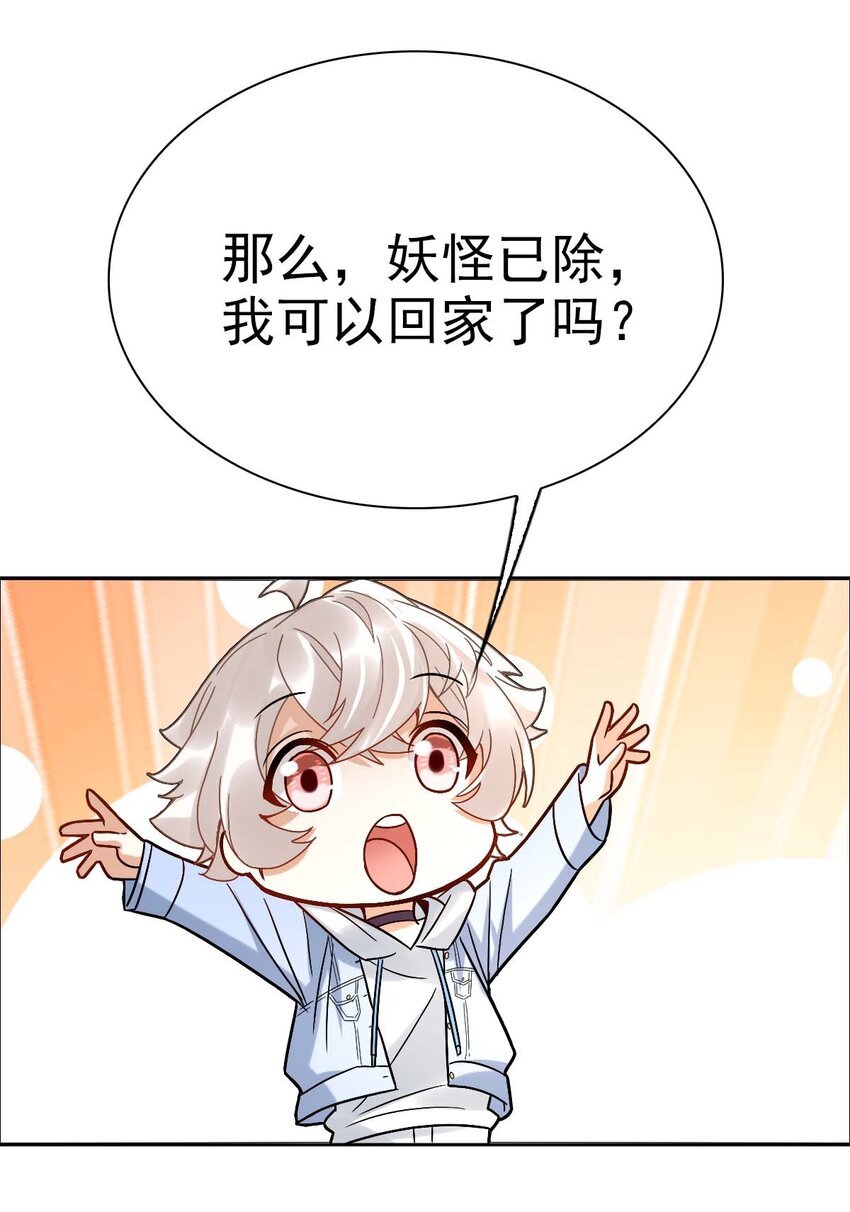 005 要不要帮我舔舔伤口？34