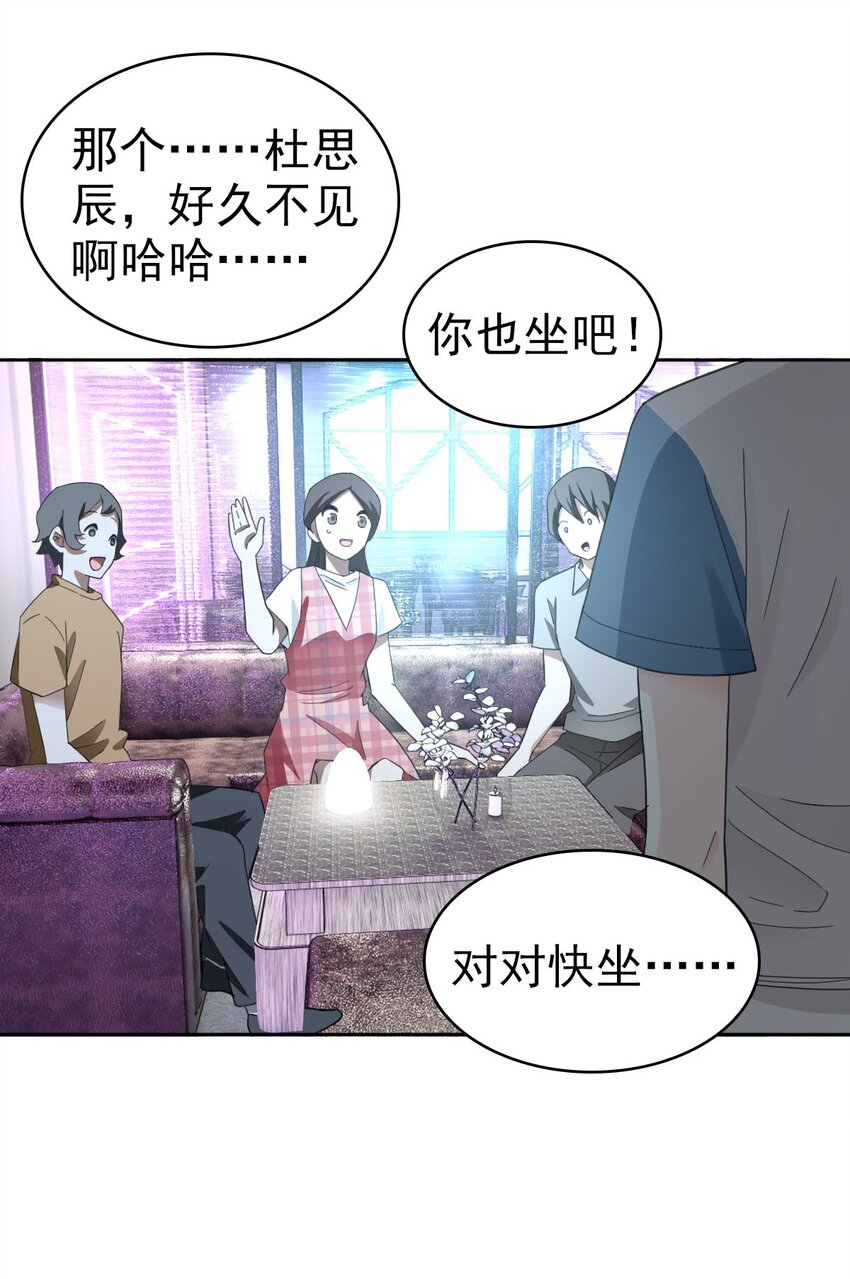 018 同学聚会25