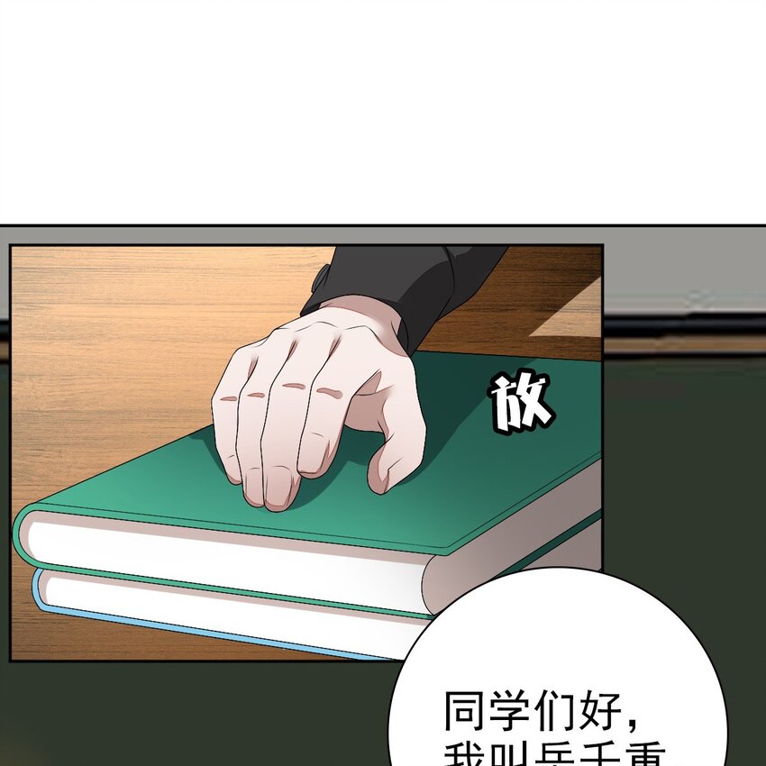 002 那人成了我的老师？35