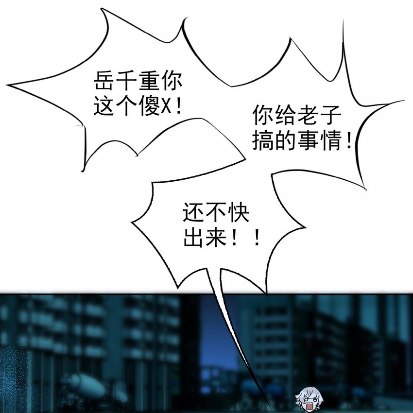 006 被怪物缠上了！54