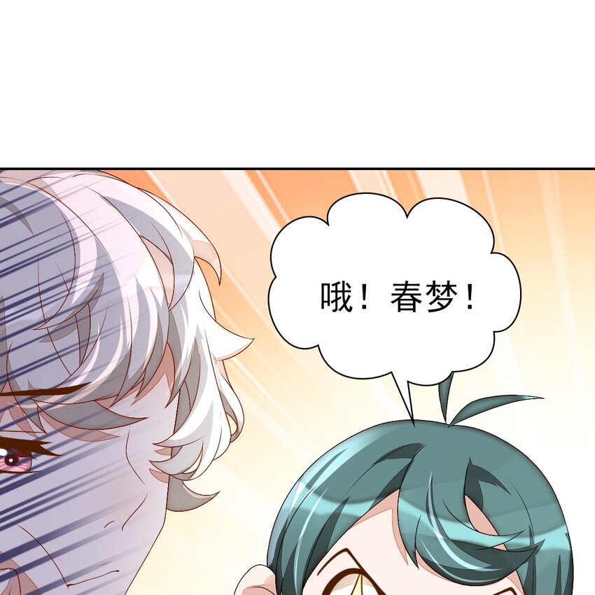 002 那人成了我的老师？16