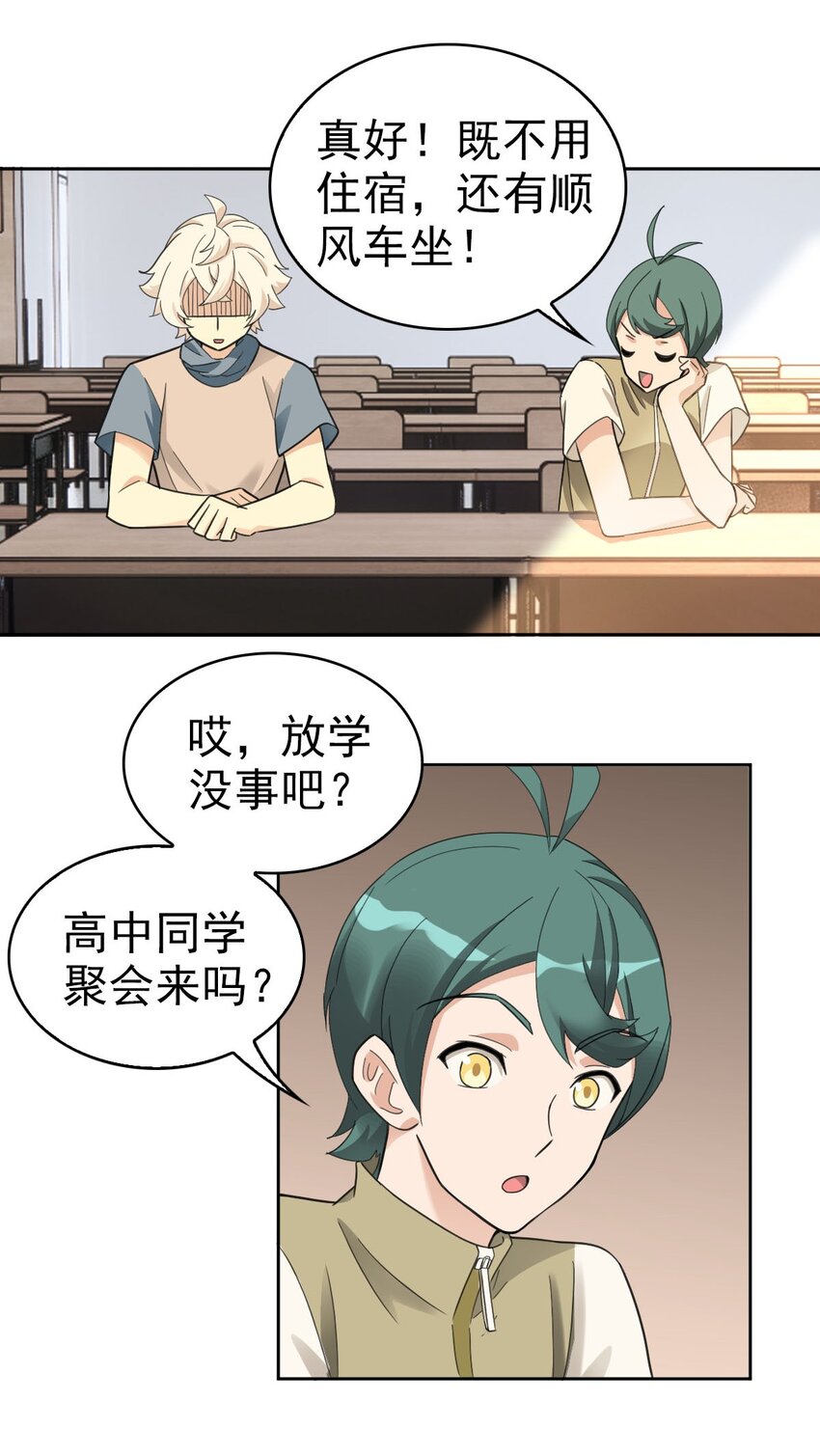 018 同学聚会10