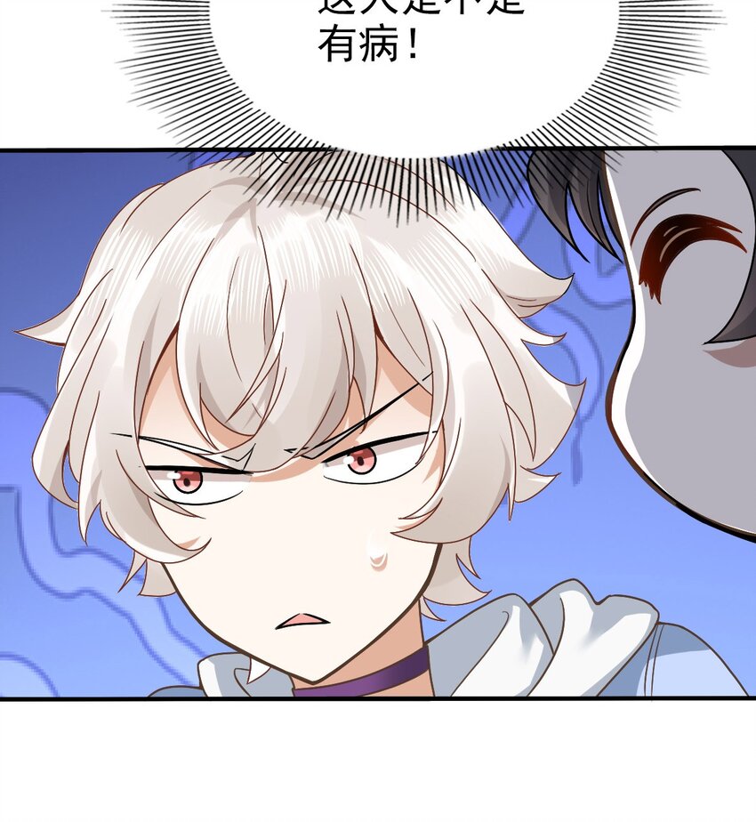 003 救命！有怪物！49