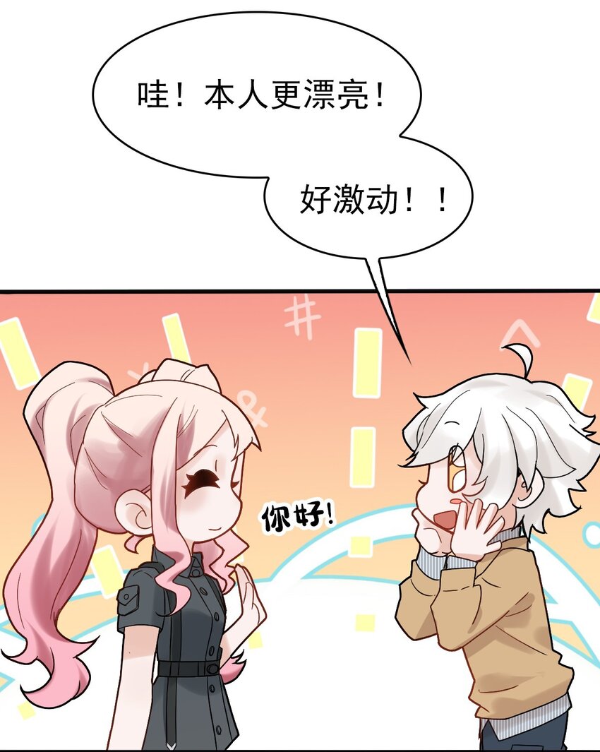 009 竟然见到了明星本人？52