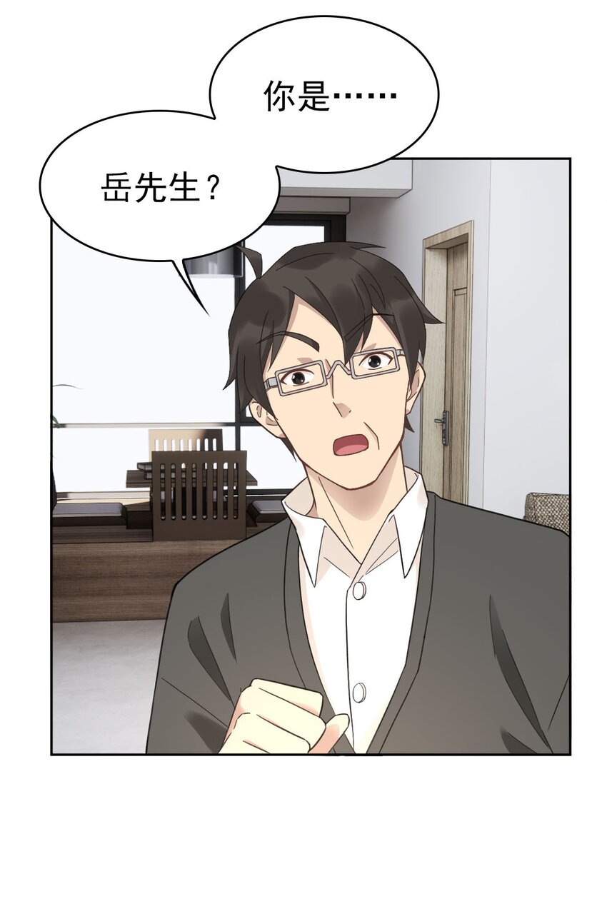 016 你是我的人！38