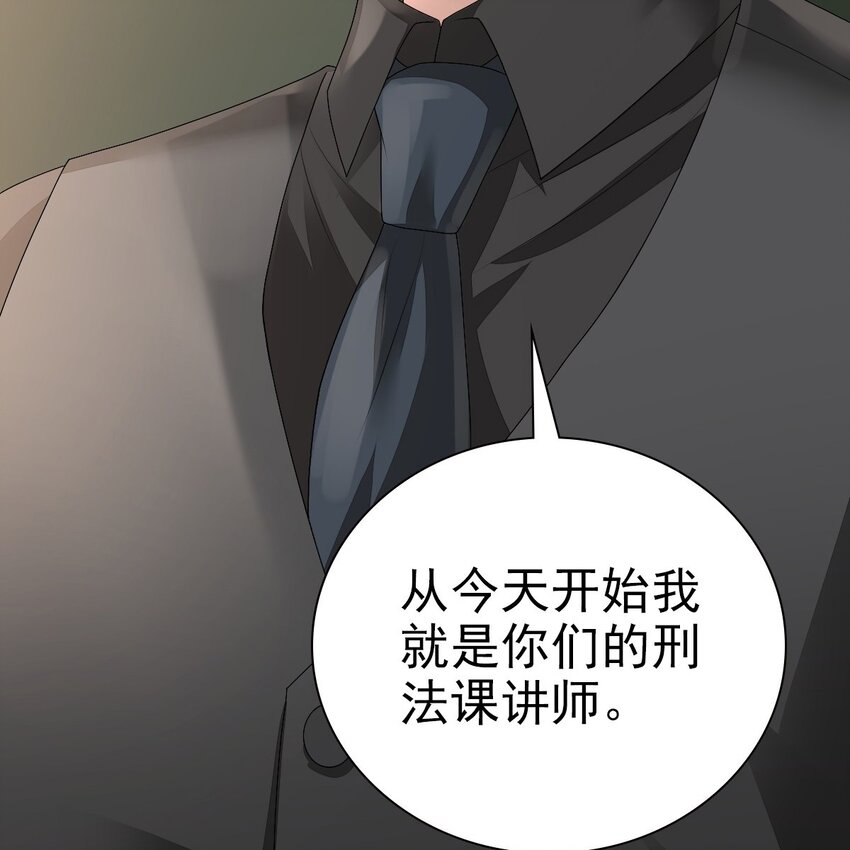 002 那人成了我的老师？40