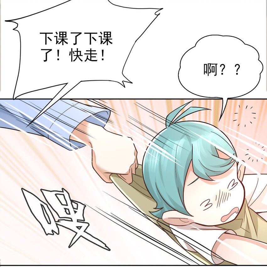 002 那人成了我的老师？61