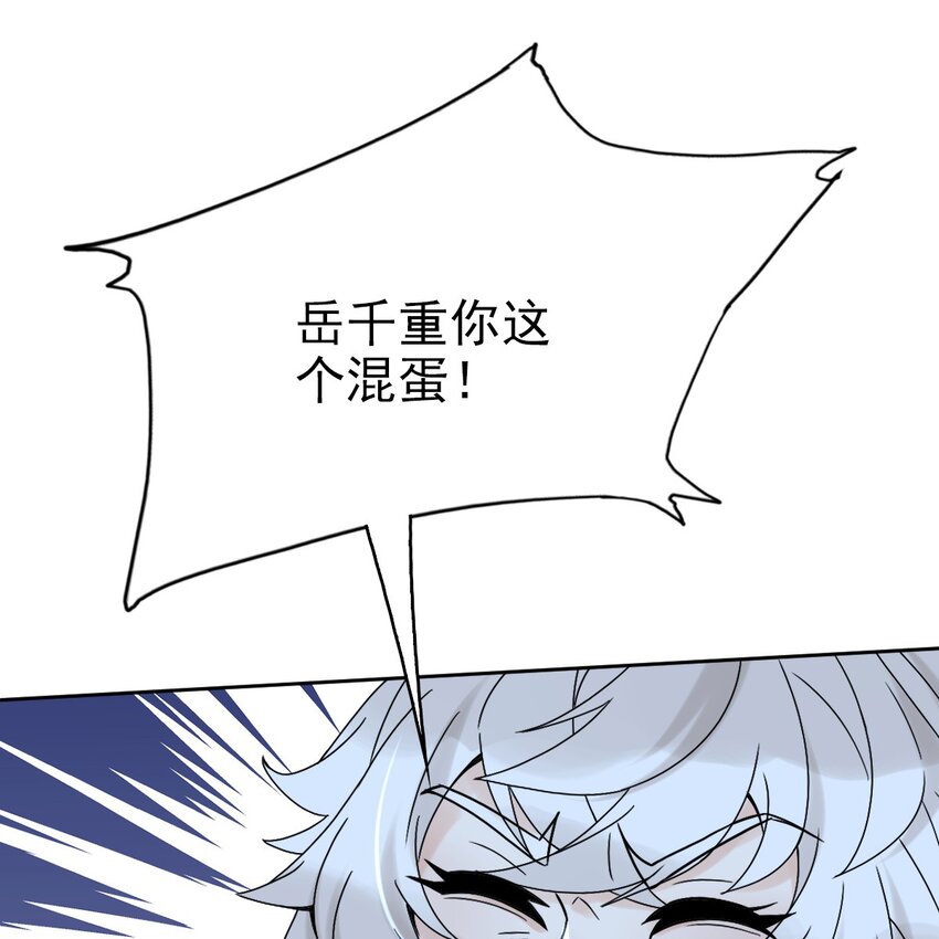 006 被怪物缠上了！58