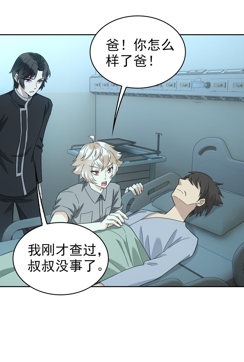 最终话 朱雀现世34