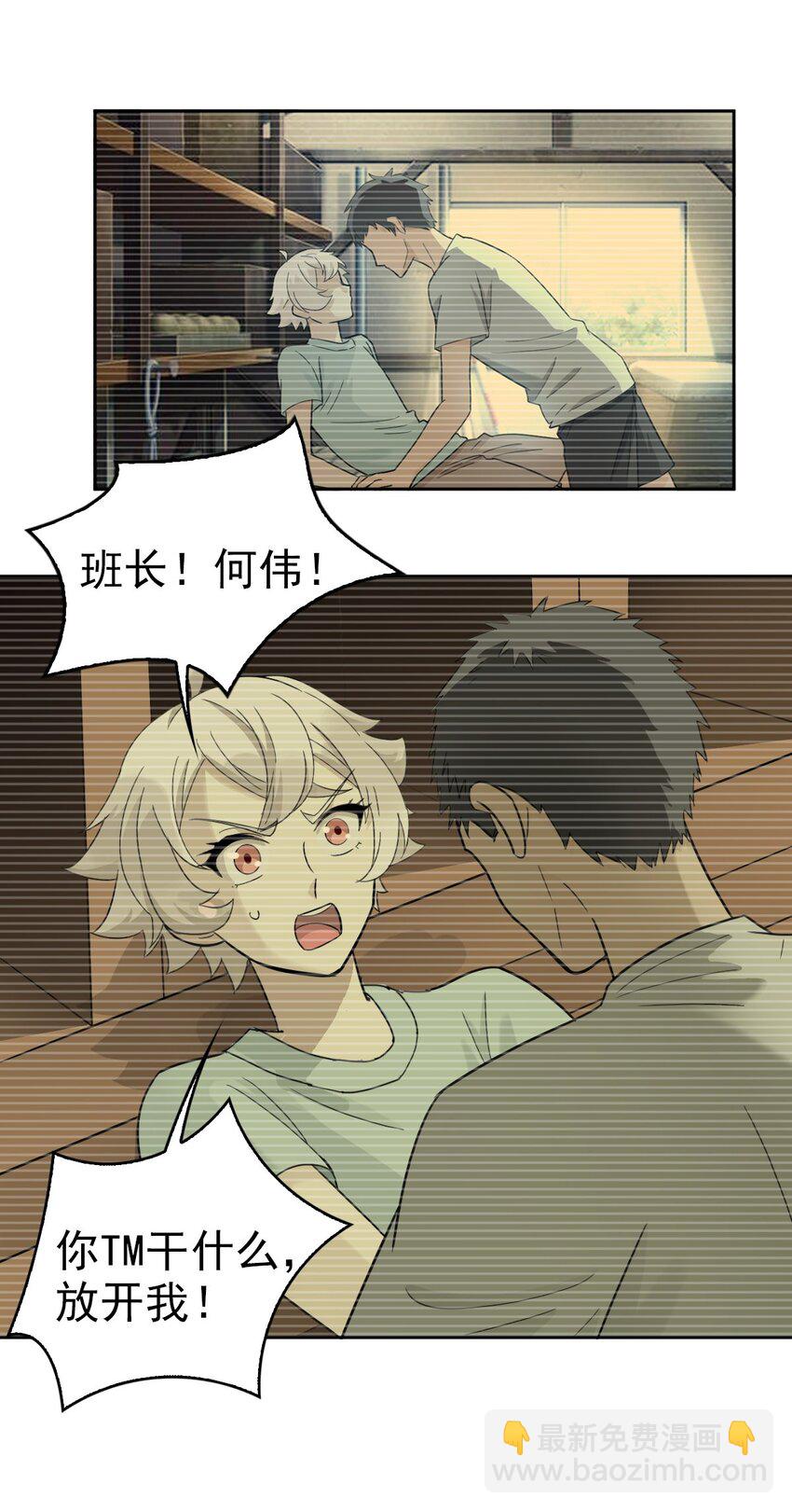 019 老师知道三年前的事？17