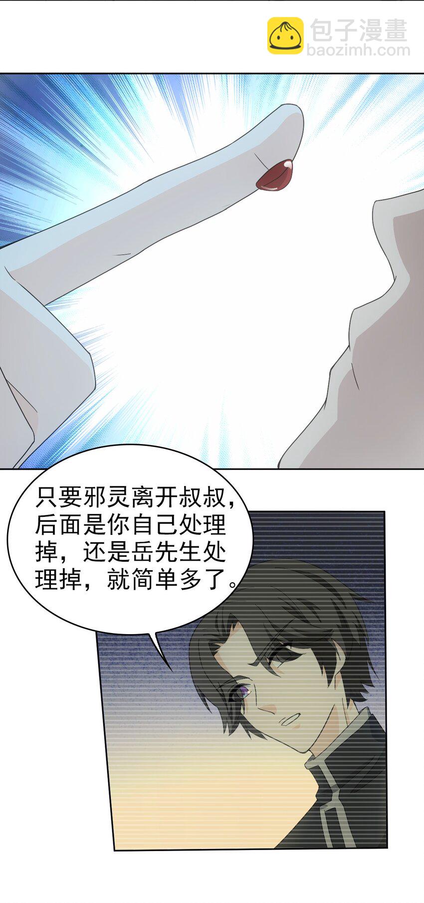 025 邪灵居然有两个？！9