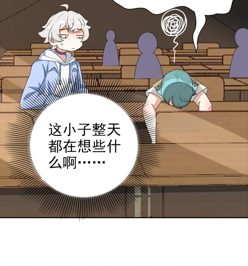 002 那人成了我的老师？23