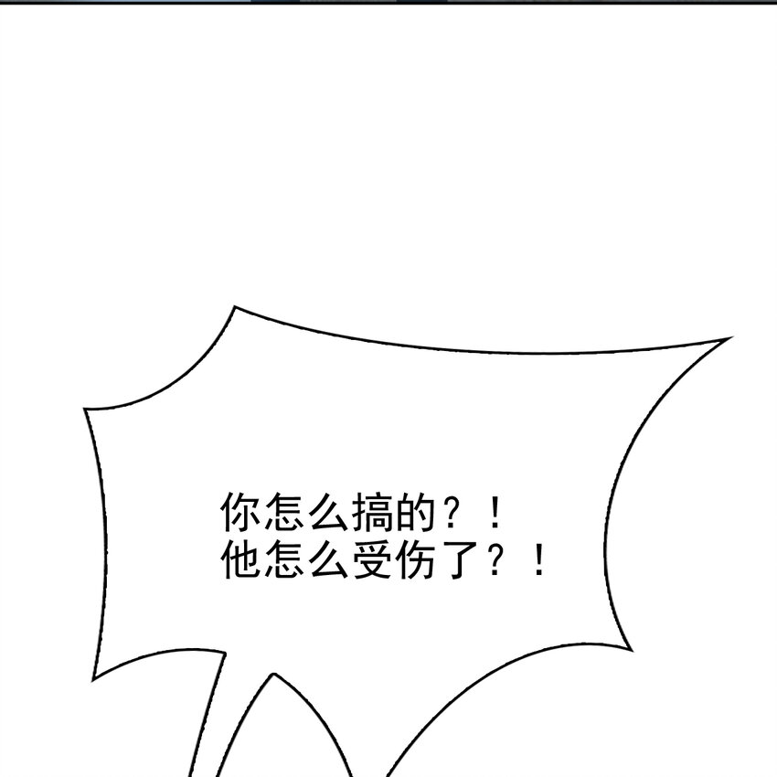 007 你居然让他受伤！141