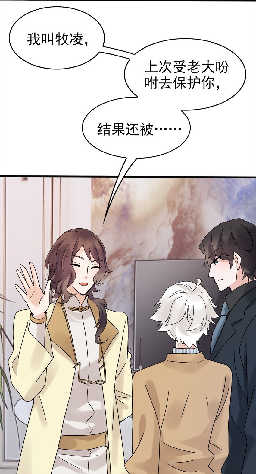010 怎么是你？8