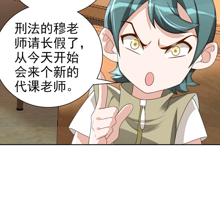 002 那人成了我的老师？20
