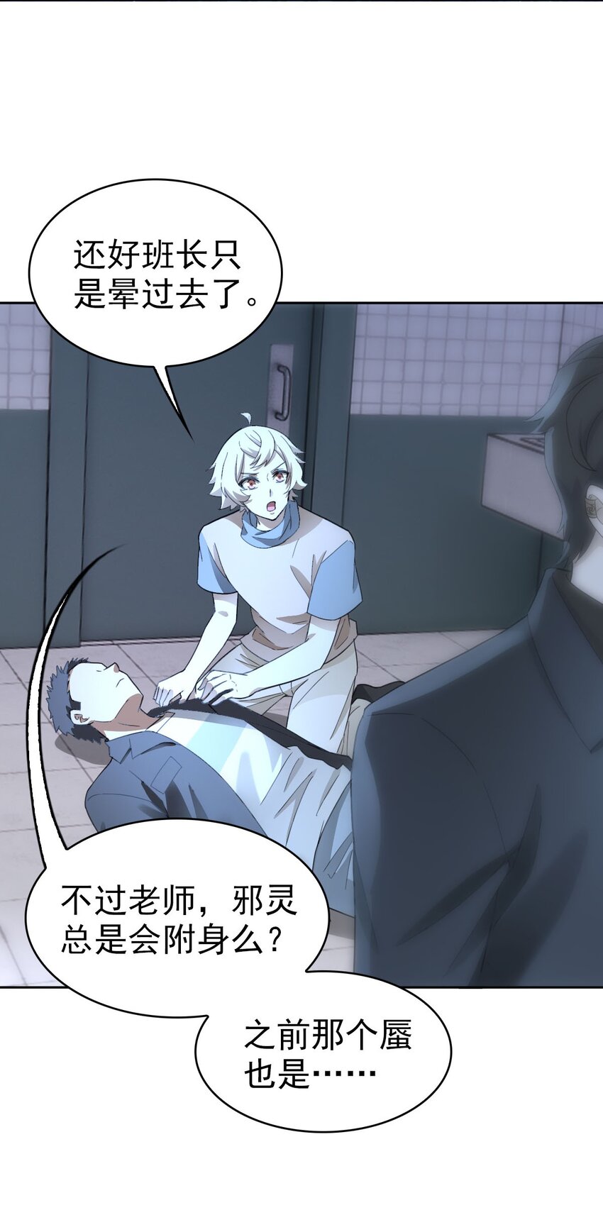 019 老师知道三年前的事？33