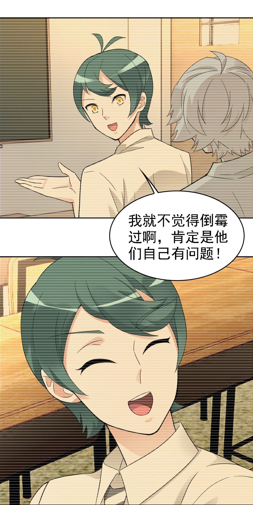 020 结果还是因为我……28