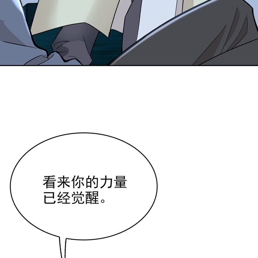 006 被怪物缠上了！86