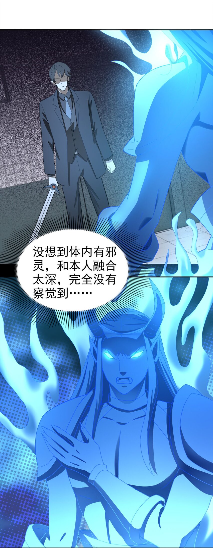 019 老师知道三年前的事？32