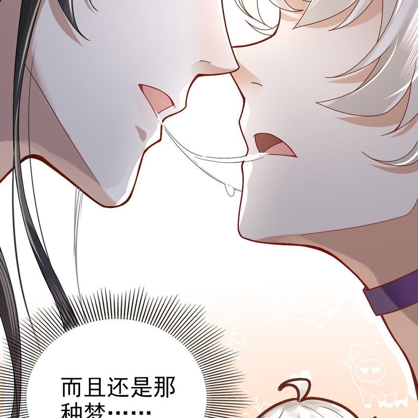 002 那人成了我的老师？55