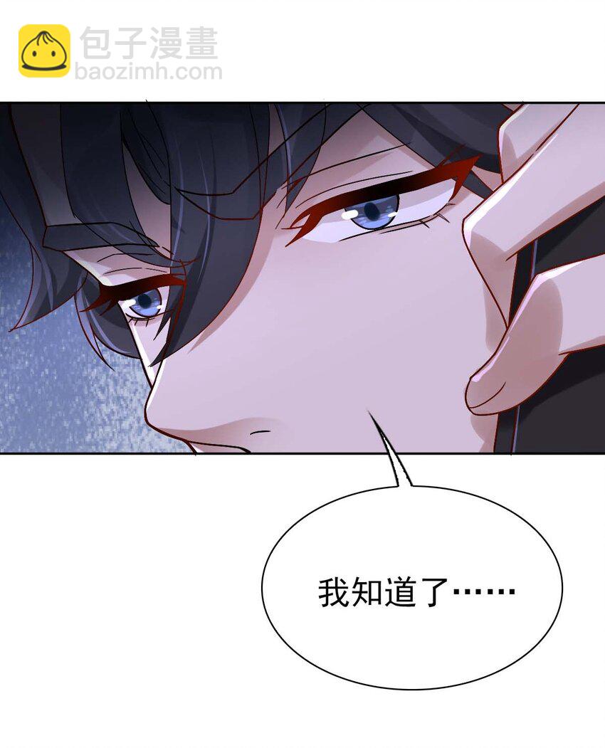 005 要不要帮我舔舔伤口？75