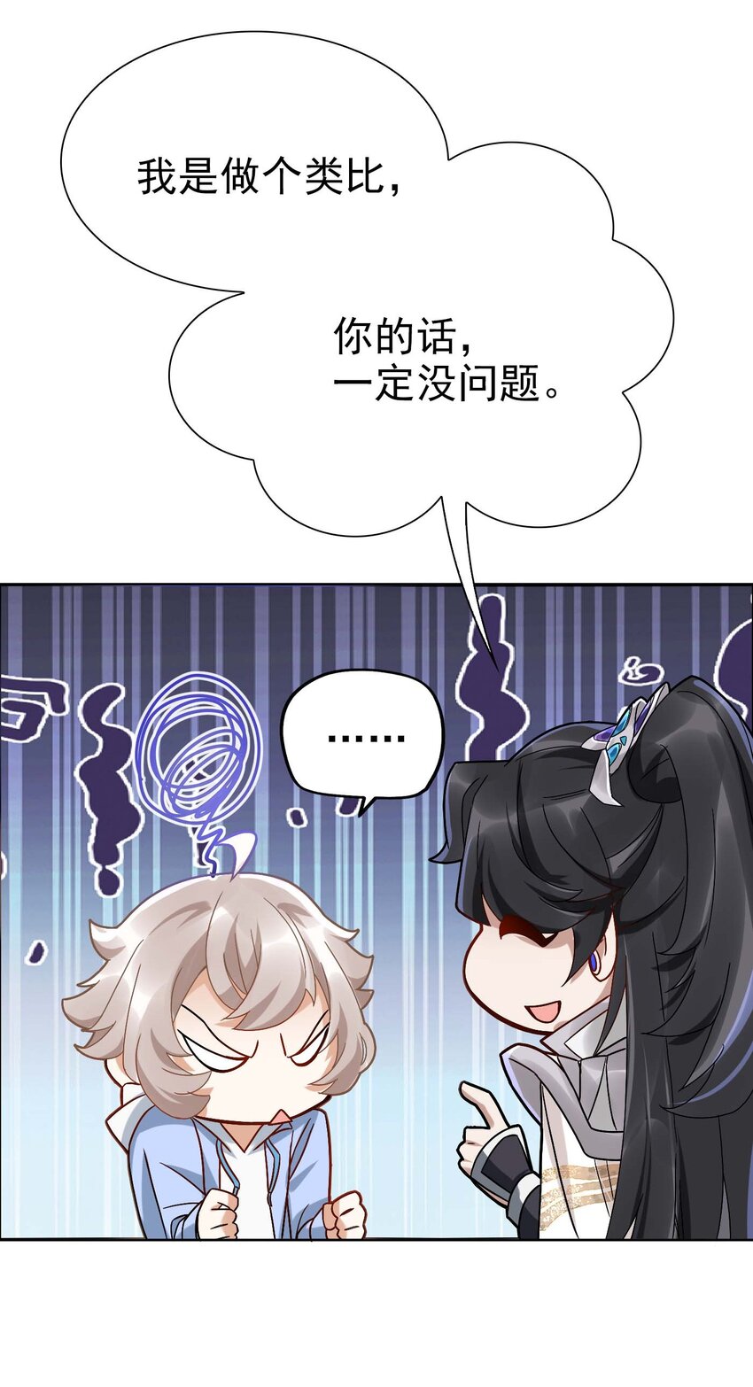 005 要不要帮我舔舔伤口？45