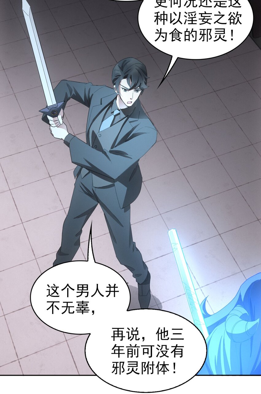 019 老师知道三年前的事？38