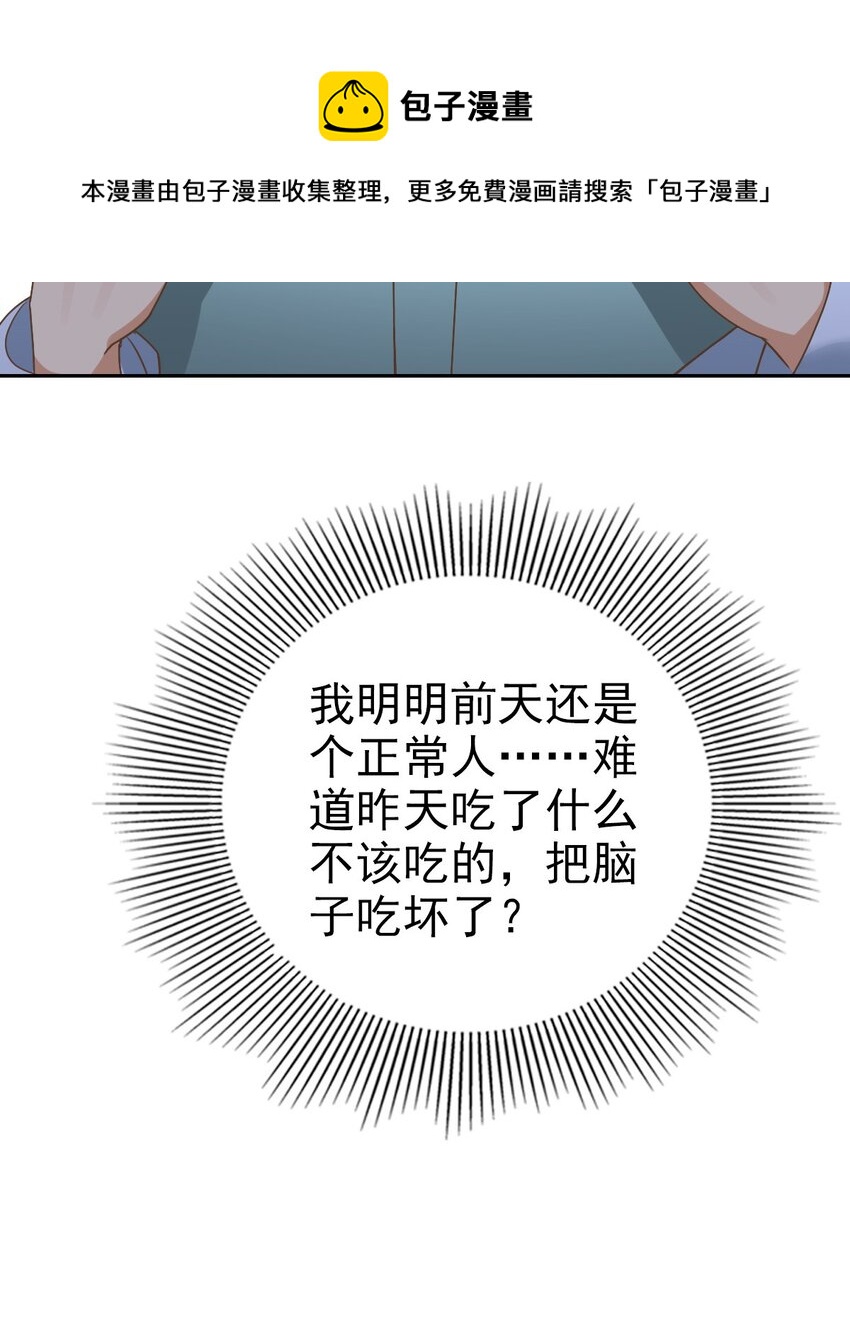 002 那人成了我的老师？58