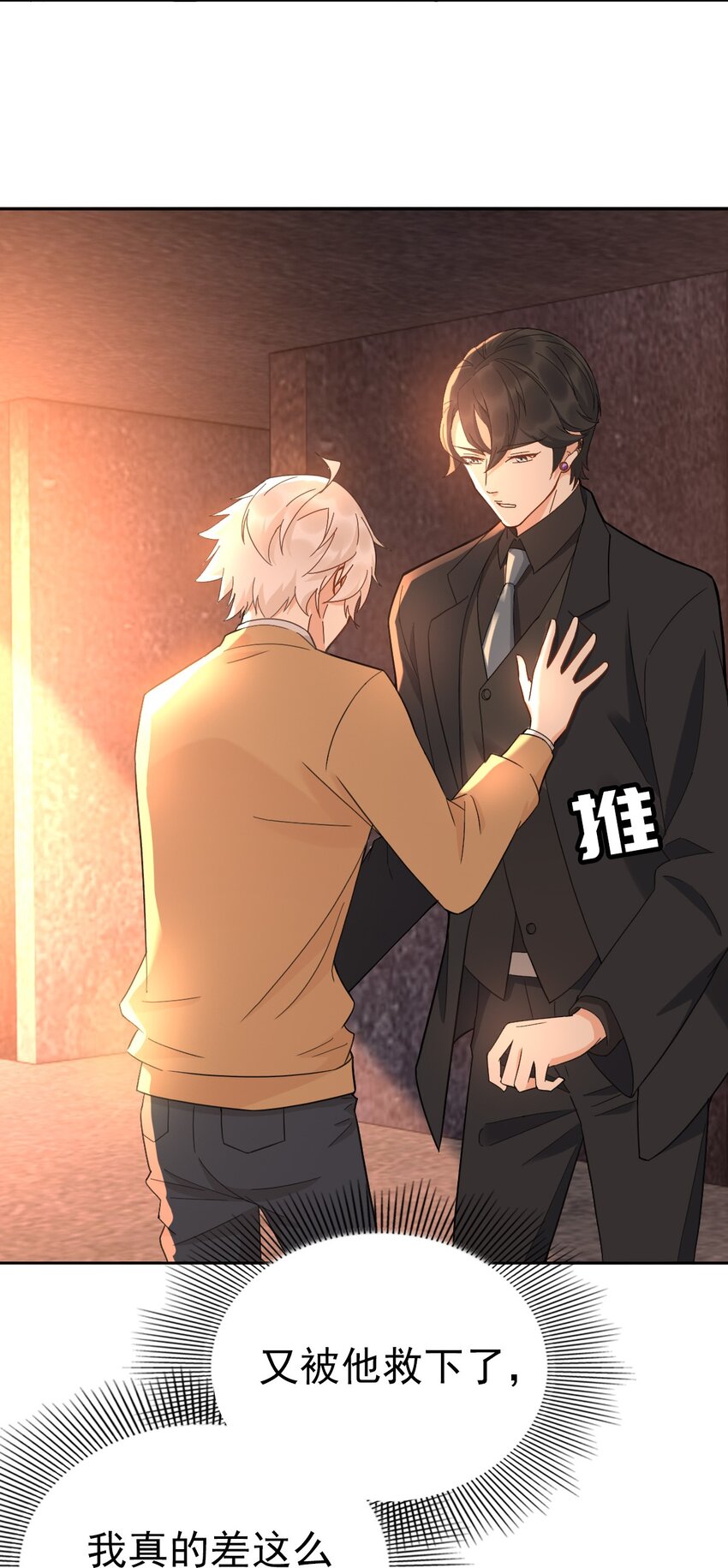 016 你是我的人！4