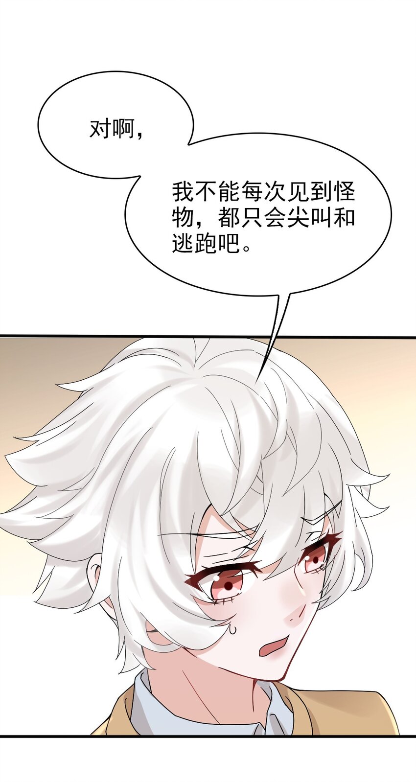 010 怎么是你？14