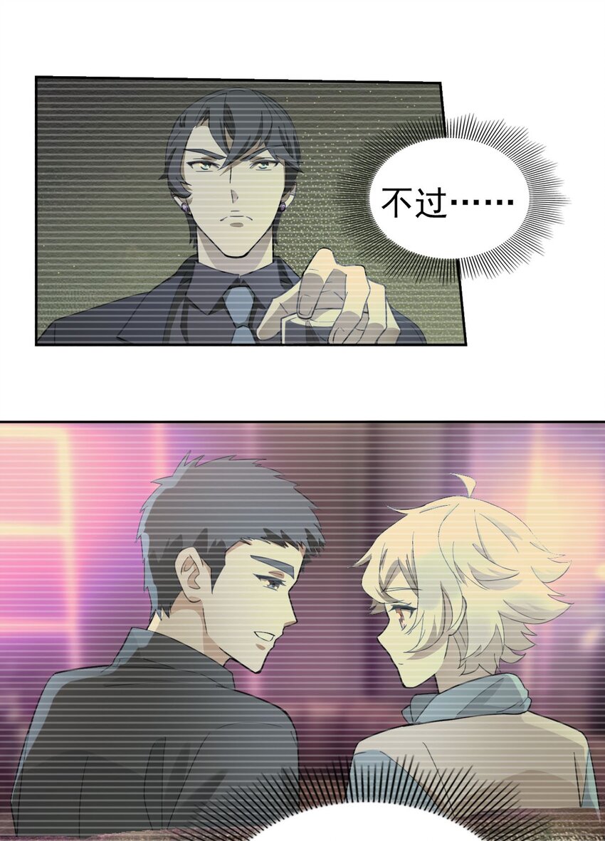 019 老师知道三年前的事？30
