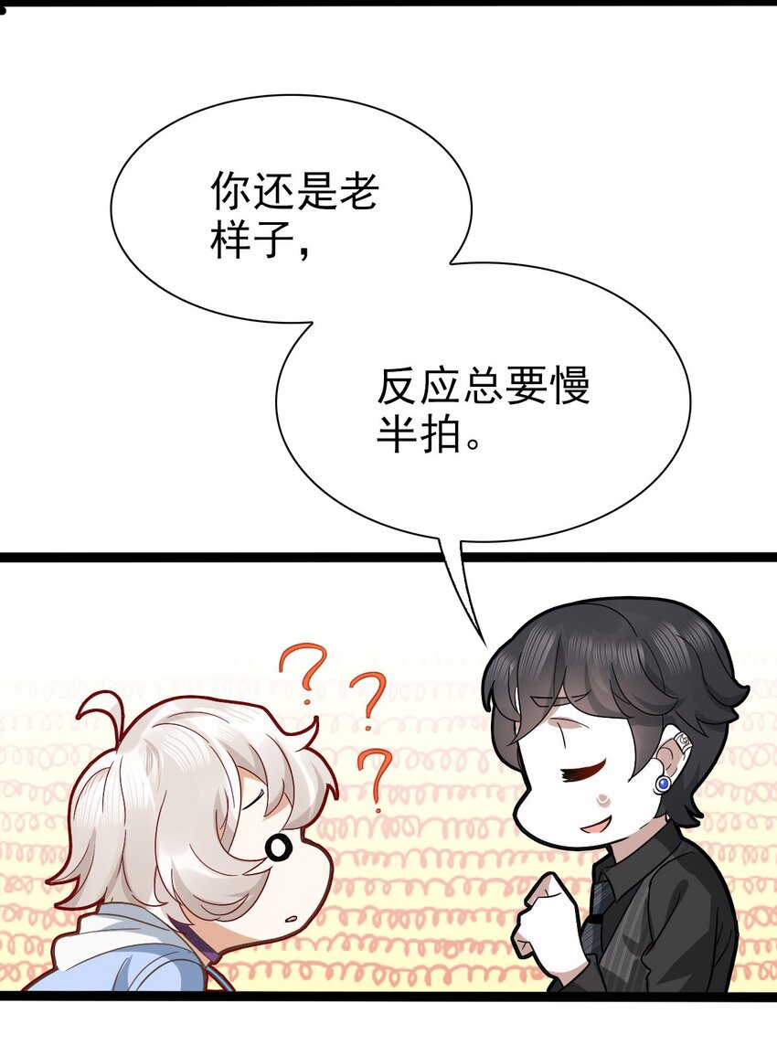 003 救命！有怪物！21