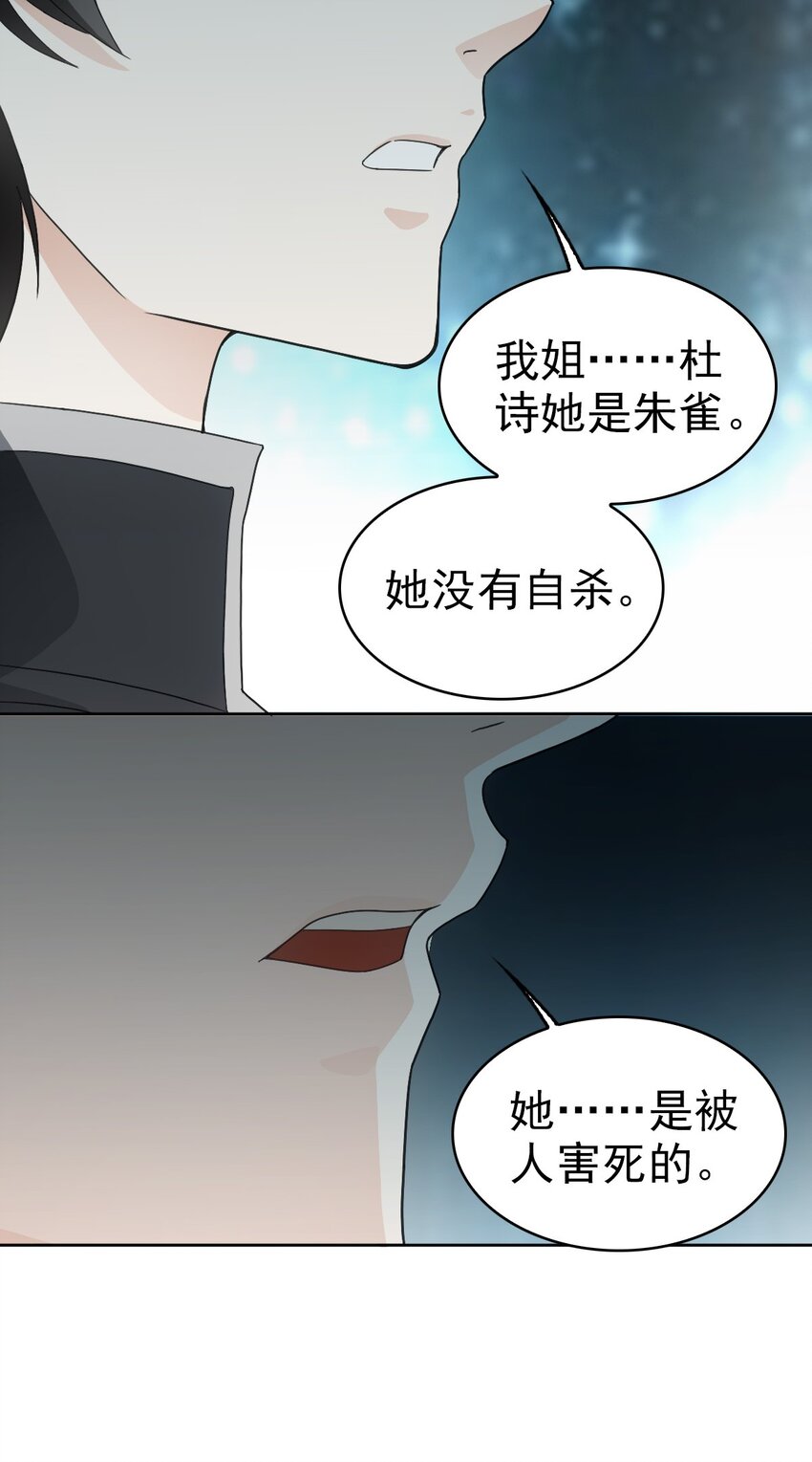024 姐姐死因另有隐情?!33
