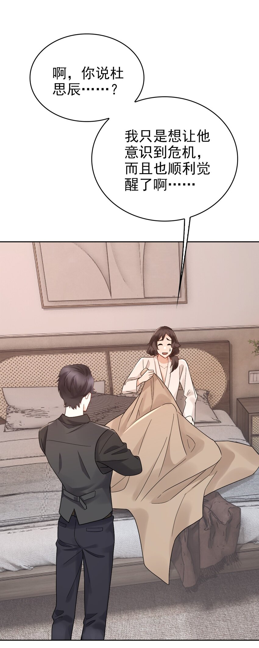 008 又在梦里见到你3