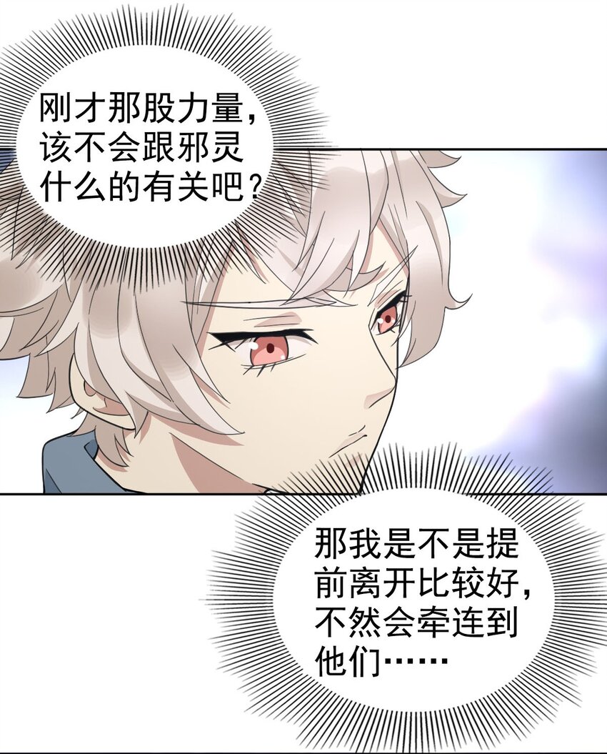 019 老师知道三年前的事？5