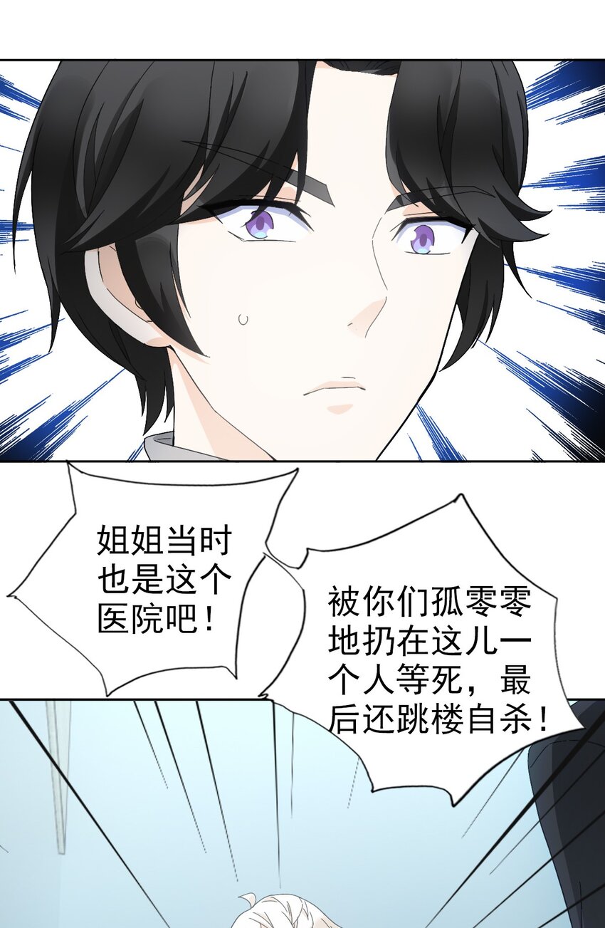 024 姐姐死因另有隐情?!26