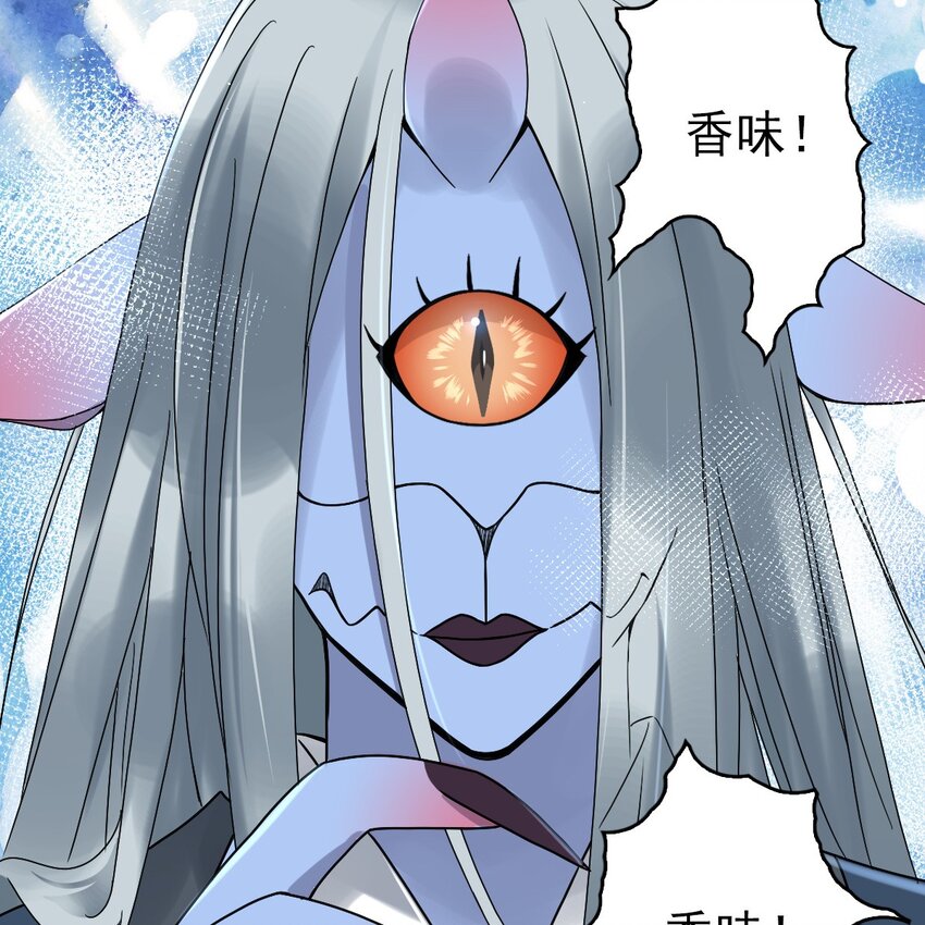 006 被怪物缠上了！16