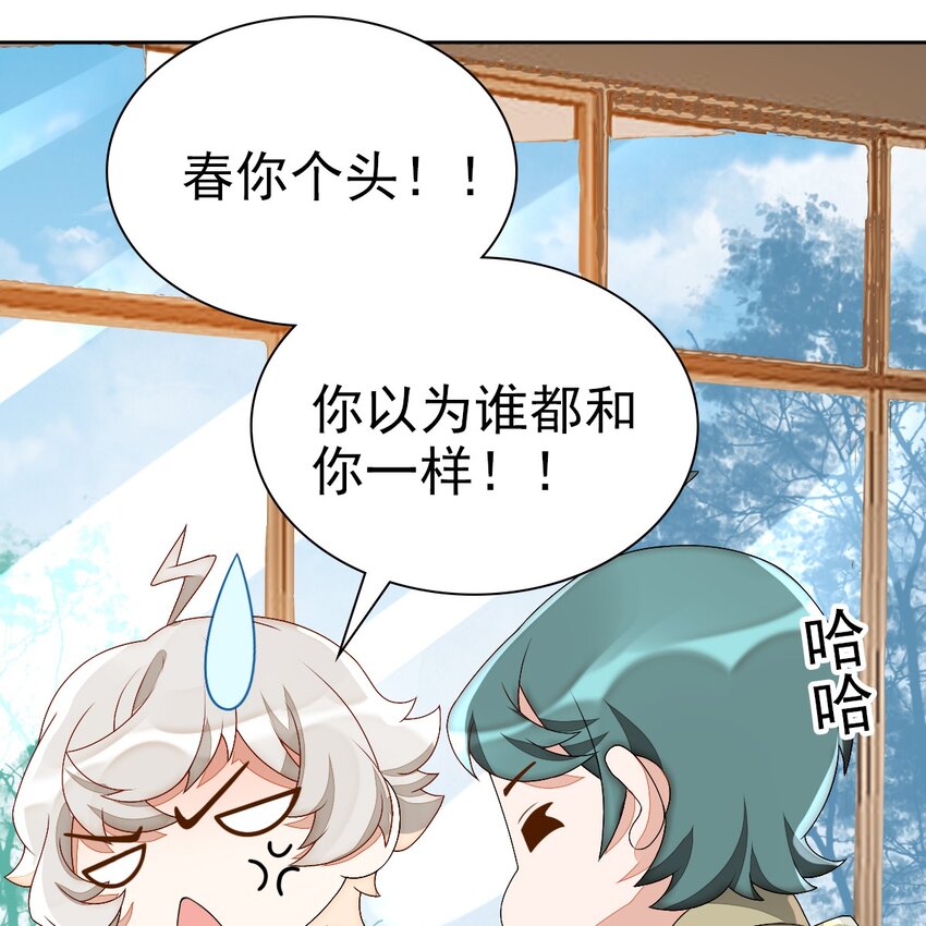 002 那人成了我的老师？18