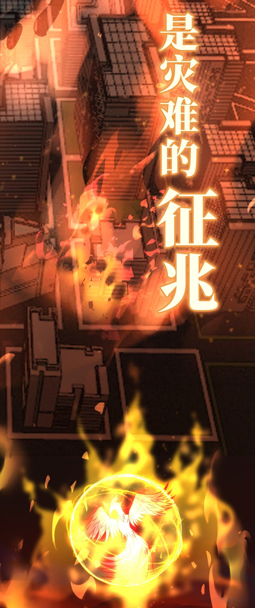 预告1 预告2